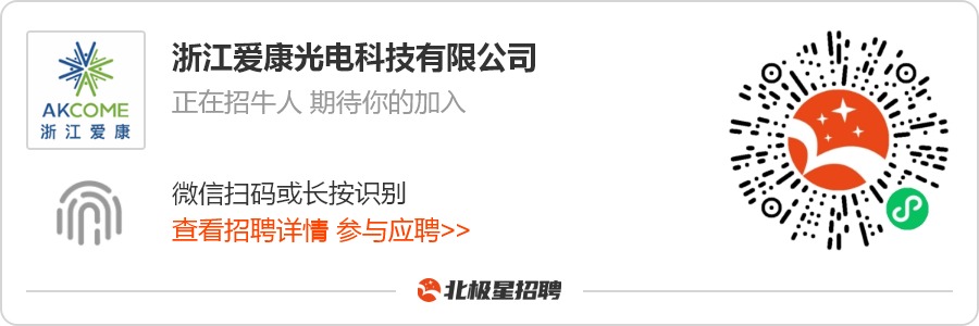 IM体育光伏招聘隆基、天合、晶科、晶澳等10家光伏企业全国诚揽英才(图8)
