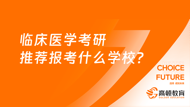 光电专业考研哪个大学最好？(图2)
