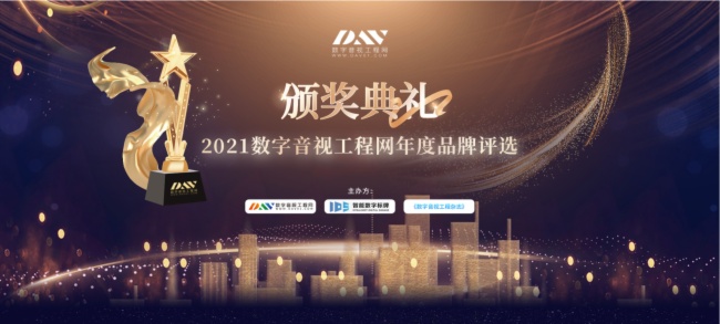 IM体育喜讯!“2021年度LED显示屏十佳品牌”名单新鲜出炉(图1)