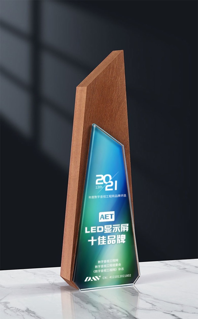 IM体育喜讯!“2021年度LED显示屏十佳品牌”名单新鲜出炉(图6)