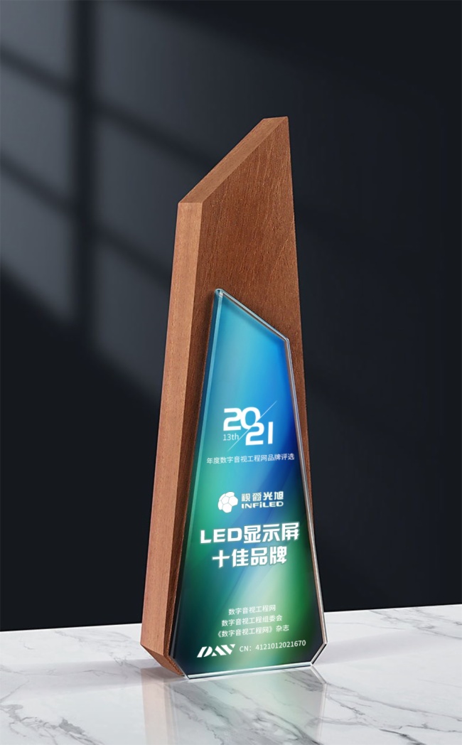IM体育喜讯!“2021年度LED显示屏十佳品牌”名单新鲜出炉(图10)